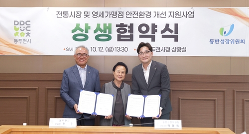 동반위, 전통시장 7곳 안전환경 개선…노후 전선 정비부터 디지털트윈 도입까지