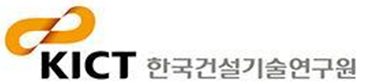 건설연, '방사청 전문연구기관' 위촉...첨단 건설기술로 국방력↑