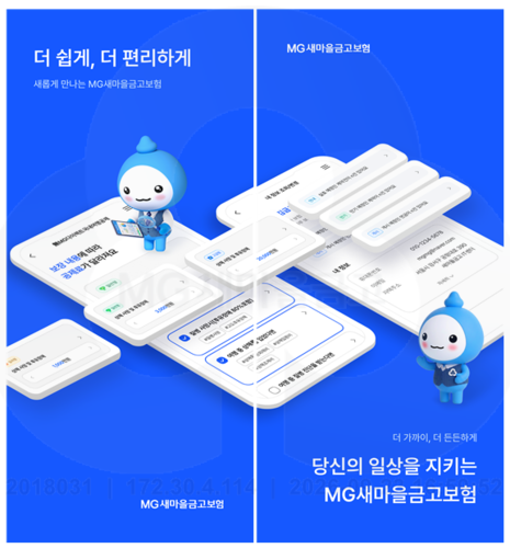 이미지=새마을금고