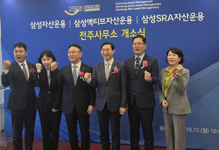 전북자치도  삼성 계열 자산운용 3개사 동시 개소.