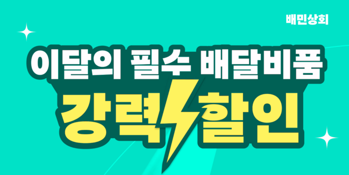 〈자료 우아한형제들〉