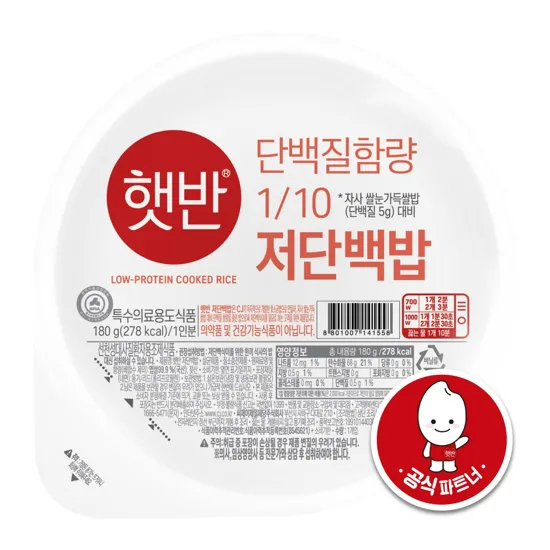 '햇반 저단백밥' 제품 이미지. 〈자료 CJ제일제당〉