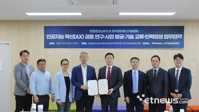 송경창 포항TP 원장(왼쪽에서 네번재)와 송승현 TTA 회장 등 양 기관 관계자들이 업무협약후 기념촬영하고 있다.