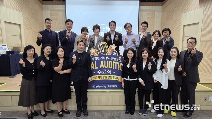 경기도일자리재단이 12일 북부사업본부 차오름홀에서 중장년 기회강사 우수강사 선발대회를 개최하고 기념 촬영했다. 경기도일자리재단 제공.