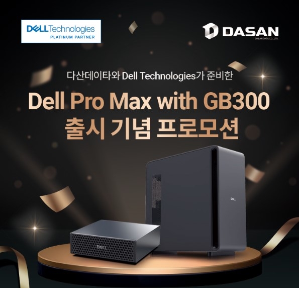 다산데이타. 사진=다산데이타