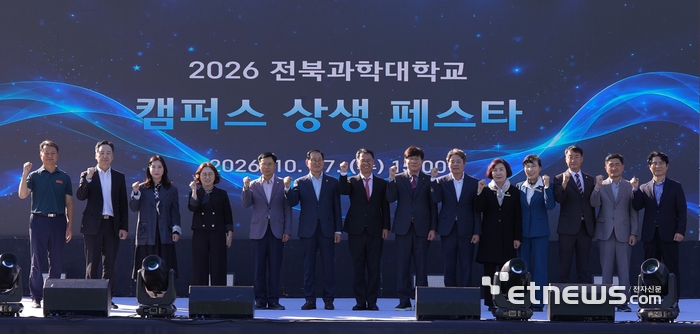 전북과학대는 지난 7일 지역주민과 학생, 소상공인이 함께하는 '2026 캠퍼스 상생 페스타'를 개최했다. 임승식 전북도의회 도의원, 김상희 전북과학대 총장, 오문환 정읍교육지원청 교육장(왼쪽 여섯 번째부터)이 기념 촬영했다.