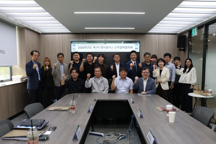 초당대학교에서 초당대 앵커사업단, 파트너기업과 제1차 앵커플러스 산학협력협의체 회의를 마치고 단체 기념사진을 촬영하고 있다.