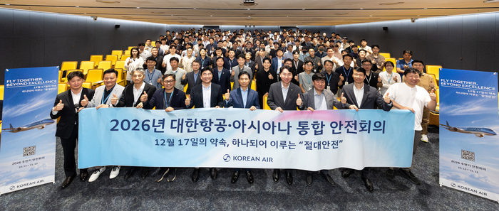 '통합 조종사 안전회의' 참석자들이 기념사진을 촬영했다.