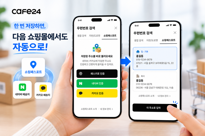 〈자료 카페24〉