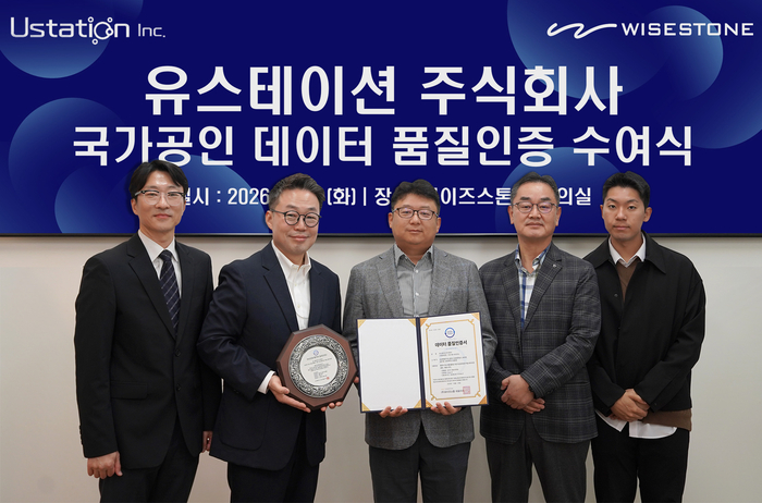 유스테이션, 고위험 건설기계 열화상 데이터 품질인증 최고등급 획득