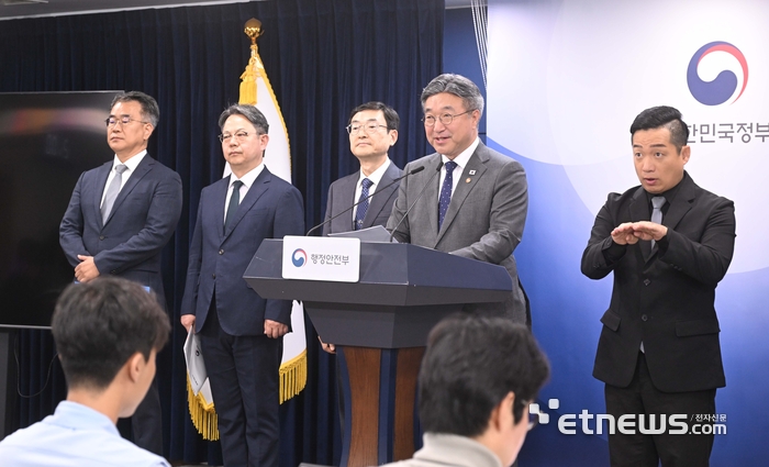 [포토] 2차 중앙행정기관 이전 세부계획 발표
