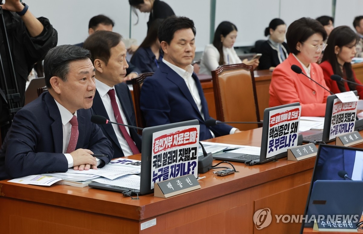 13일 국회 보건복지위원회에서 열린 식약처 등에 대한 국정감사에서 야당 간사인 국민의힘 백종헌 의원이 의사진행 발언을 하고 있다. 국민의힘 소속 복지위원 노트북에 손팻말이 붙어 있다.