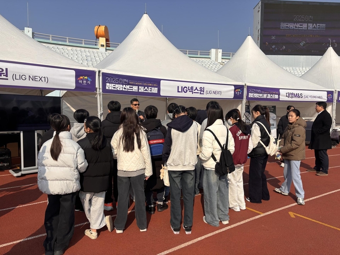 '2025이천첨단드론대전' 행사 모습.