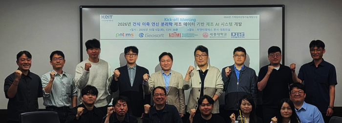 피엔티엠에스와 컨소시엄 참여 기업들이 킥오프 미팅 후 기념사진을 촬영하고 있다.