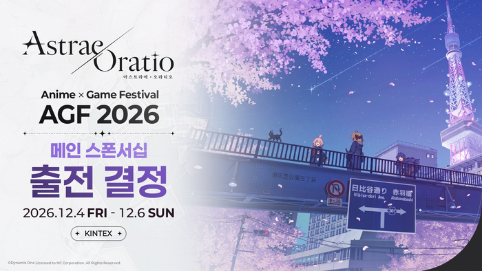아스트라에 오라티오