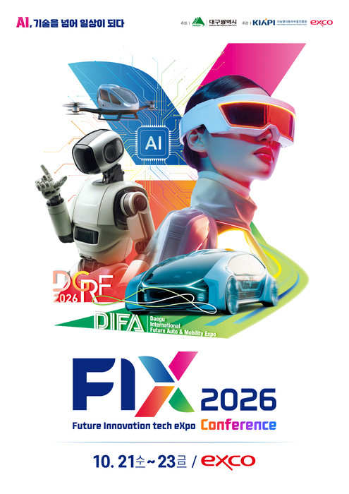 “차세대 모빌리티 패러다임을 읽다”…대구 'FIX 2026 컨퍼런스' 개최