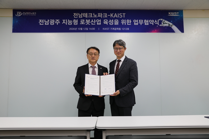 전남테크노파크 ICT로봇융합센터는 12일 한국과학기술원(KAIST) 공과대학과 전남광주 지능형 로봇산업 육성 및 로봇 기반 지역 산업 경쟁력 강화를 위한 업무협약을 체결했다.