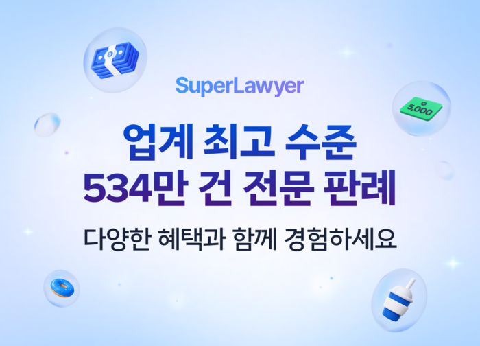 〈자료 로앤컴퍼니〉