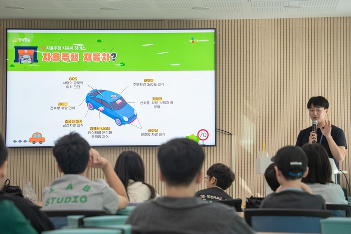 CJ올리브네트웍스, 경기도교육청 'AX창의캠프' 개최…초등생 대상 AI 교육