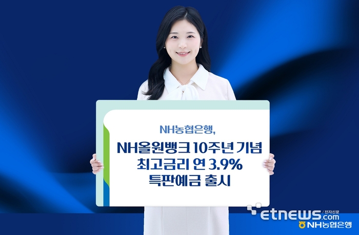 [사진= NH농협은행 제공]