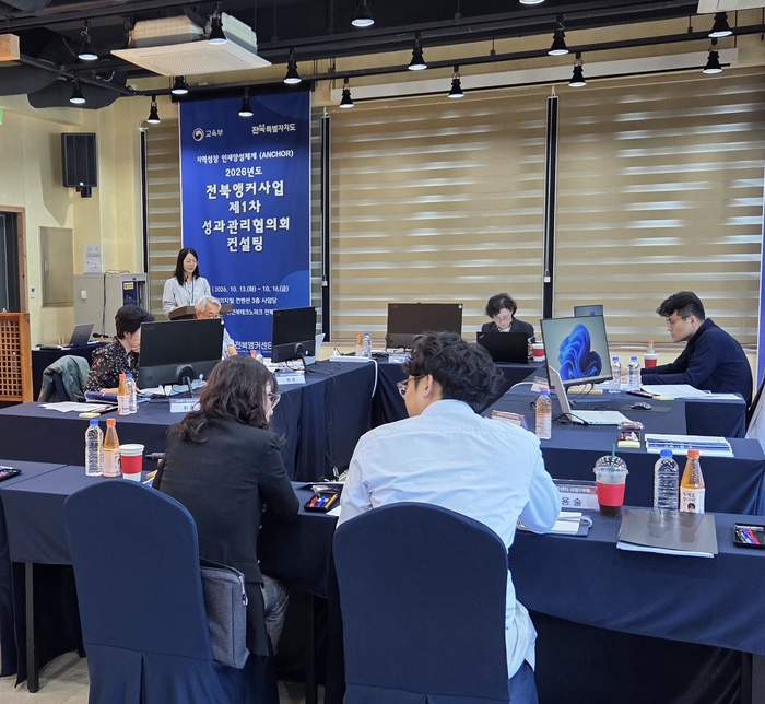 성과관리협의회 컨설팅.