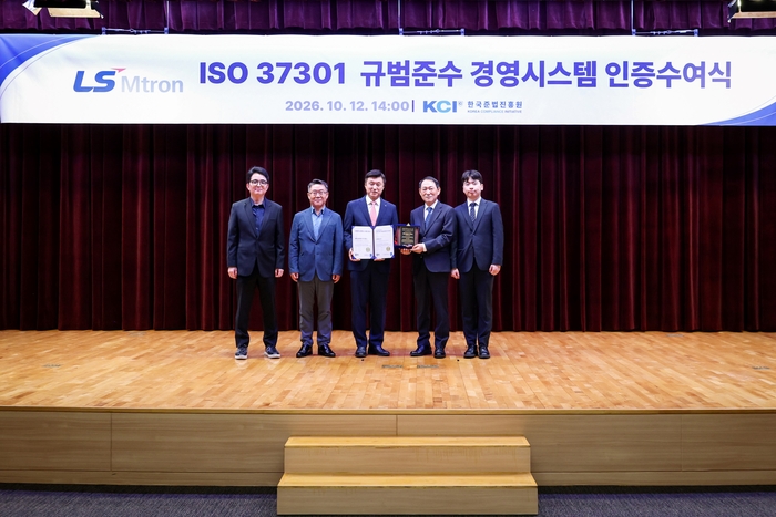 신재호 LS엠트론 대표(왼쪽 3번째)와 김명옥 한국준법진흥원 부원장(왼쪽 4번째)이 인증서 수여식 후 기념촬영을 하고 있다. 〈사진 LS엠트론 제공〉