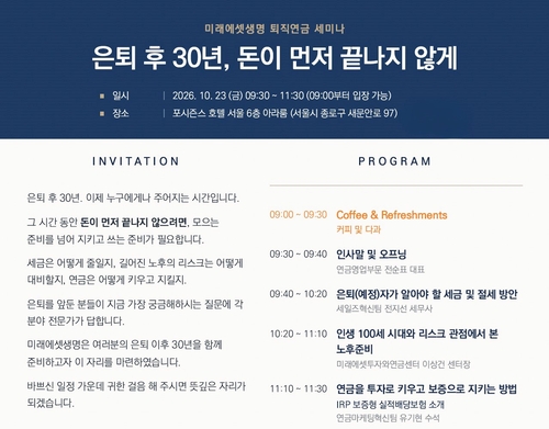 자료=미래에셋생명