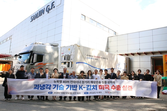 과냉각 컨테이너 해상운송 실증 상차식 기념 단체사진.