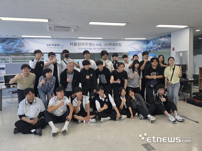 성남테크노과학고 학생들이 자율주행차 전문기업인 카네비컴을 방문해 현장 교육을 받을 뒤 단체 촬영했다. 〈성남테크노과학고 제공〉