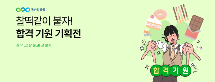 기획전 관련 이미지.