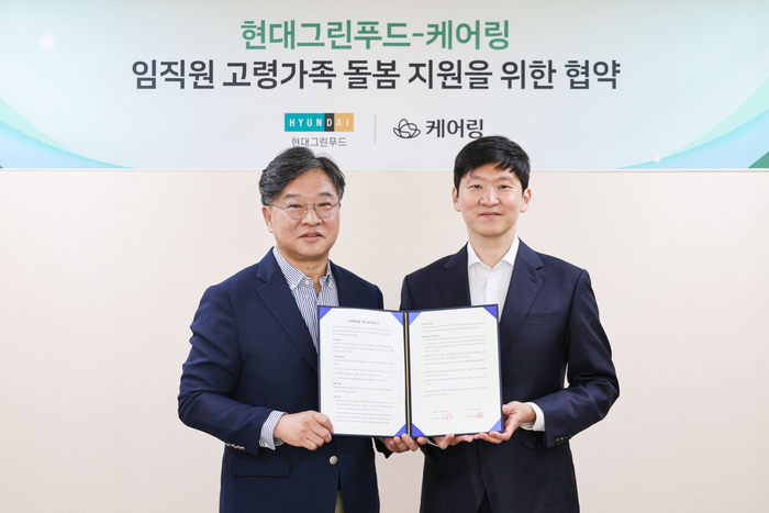 박홍진 현대그린푸드 사장(왼쪽)과 김태성 케어링 대표가 13일 오전 경기 용인시 수지구에 위치한 현대그린푸드 본사에서 '임직원 고령가족 돌봄 지원 위한 협약'을 맺고 기념사진을 촬영하고 있다. 〈자료 현대그린푸드〉
