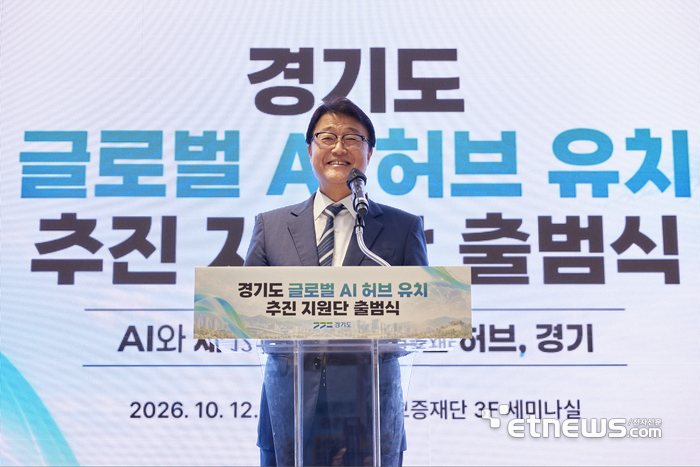 경기도, 글로벌 AI 허브 유치전 가세…민관 지원단 출범 본격 대응