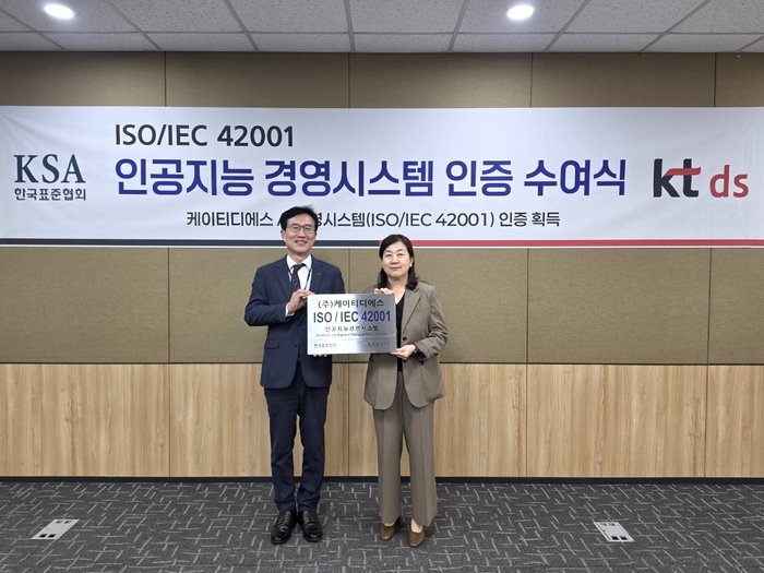 문동민 한국표준협회 회장(왼쪽)과  옥경화 KT DS 대표가 KT DS 사옥에서 인증서 수여식을 개최하고 기념촬영을 했다.