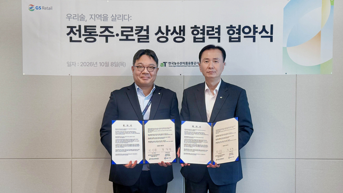 지난 8일 전통주 소비 활성화 및 지역 양조장 판로 확대를 위해 전진혁 GS리테일 O4O부문장(왼쪽)과 전기찬 aT 수출식품이사(오른쪽)이 업무협약을 맺고 기념촬영을 하고 있다.