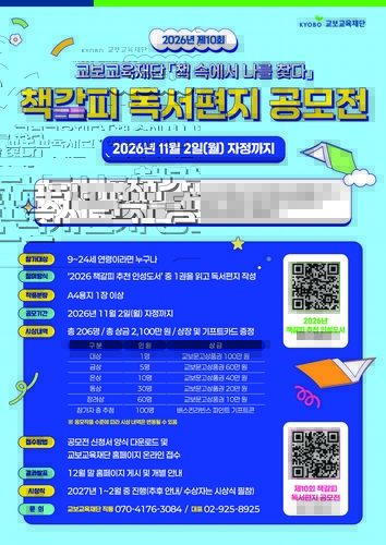 자료=교보생명