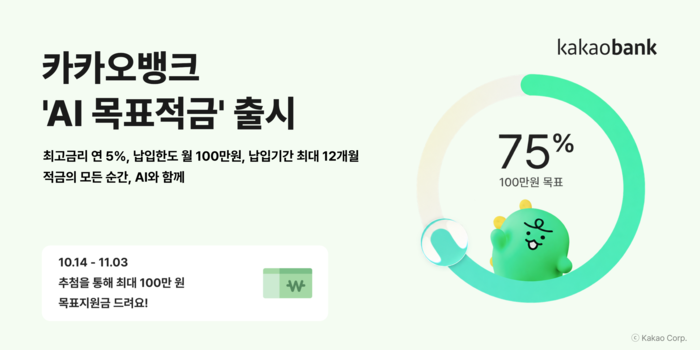 카카오뱅크