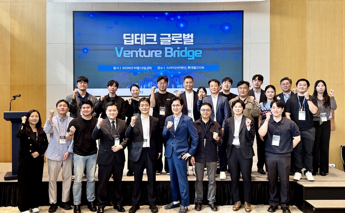 13일 열린 '딥테크 글로벌 벤처 브릿지' 행사에서 참석자들이 기념촬영을 하고 있다. (특구재단 제공)