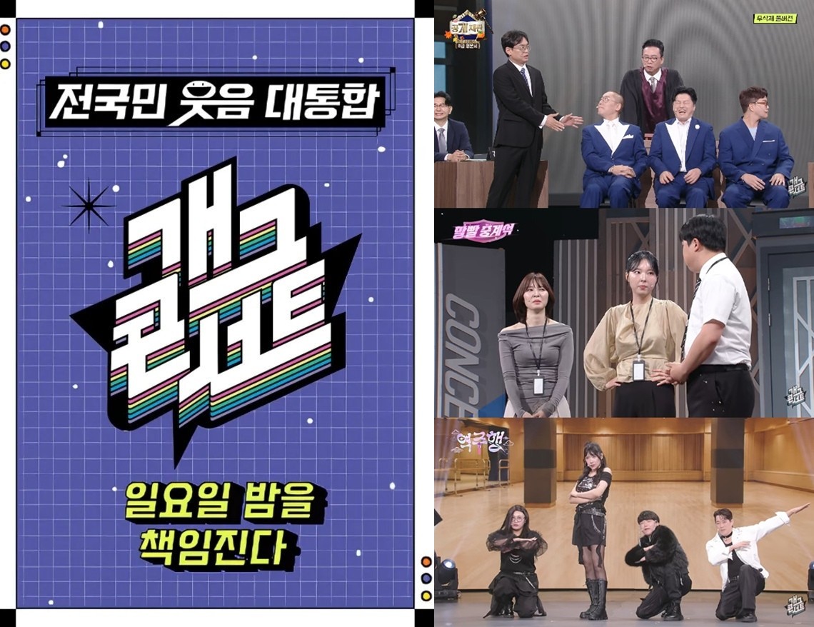 사진=KBS