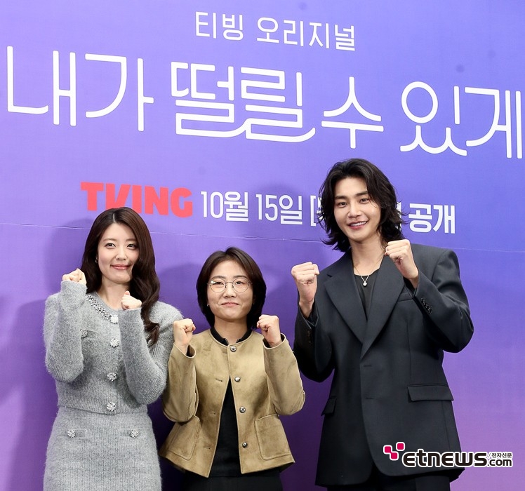 [ET포토] 내가 떨릴 수 있게, '성장 배경 다른 남녀의 로맨스 코미디'