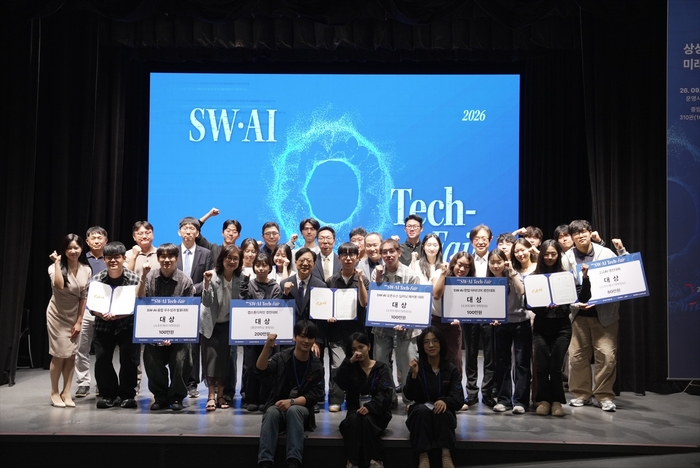 중앙대 '2026 SW·AI TECH FAIR'에서 수상자들이 기념촬영을 하고 있다.