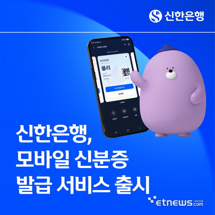 [사진= 신한은행 제공]