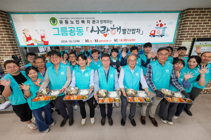 KT그룹 희망나눔재단, 대전서 '빨간밥차' 급식 봉사