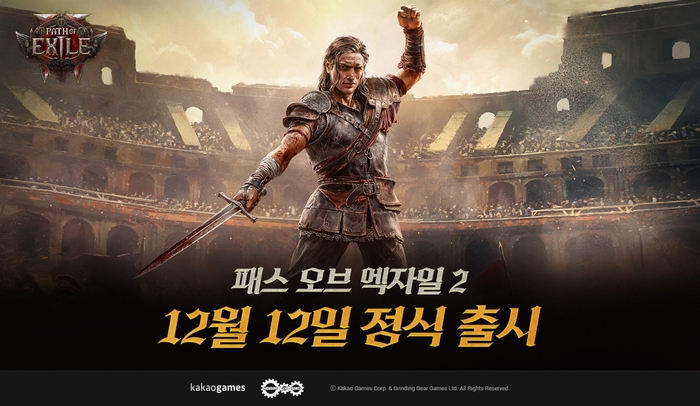 패스 오브 엑자일 2