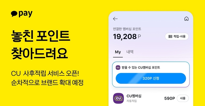 카카오페이