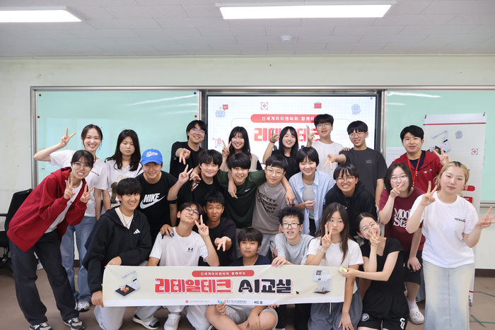 신세계아이앤씨가 지역 간 IT 교육 격차를 해소하고 창의적인 미래 AI 인재를 양성하기 위해 청소년 대상 AI 활용 역량 개발 교육을 진행한다. 심화 AI교육 프로그램 '리테일테크 AI교실'에 참가한 학생들이 기념사진을 촬영하고 있다.