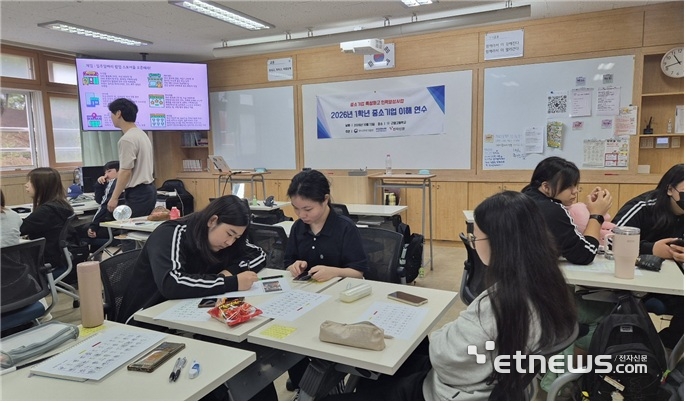 지난 13일 중소기업 이해연수 교육에 참가한 근명고 1학년 학생들이 각자 수업에서 주어진 과제를 수행하고 있다.