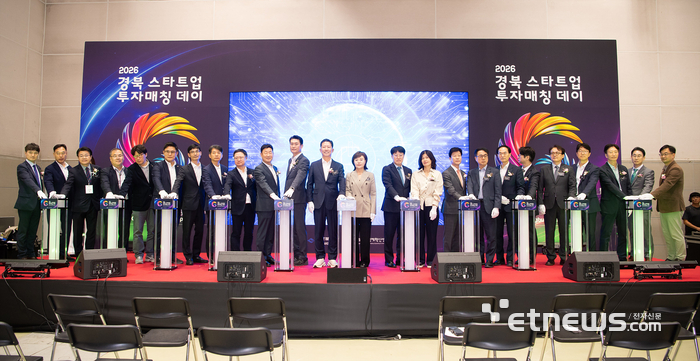 2026년 경북 스타트업 투자 매칭데이가 13일과 14일 이틀동안 구미코에서 열렸다.