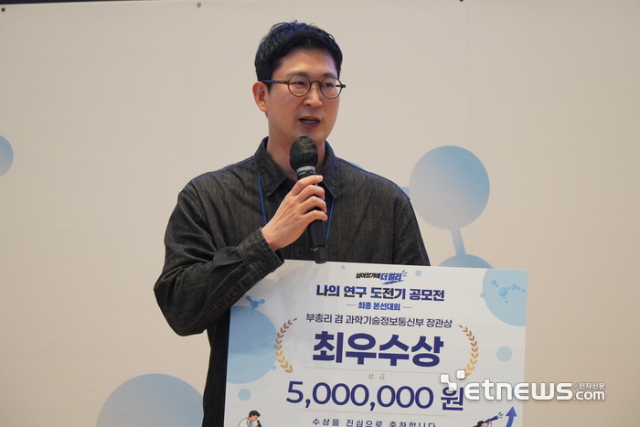 '나의 연구 도전기'에서 최우수상을 수상한 이종원 계명대 교수