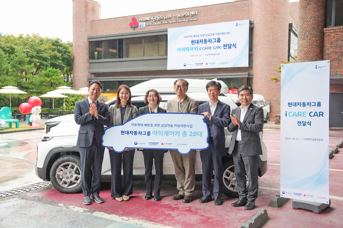 (왼쪽부터)진석범 사회복지공동모금회 사무총장, 이선영 서울북부 아동보호전문기관 관장, 김현숙 보건복지부 인구아동정책관, 서범석 경기 남양주 아동보호전문기관 관장, 이항수 현대자동차그룹 부사장, 김웅철 굿네이버스 사무총장