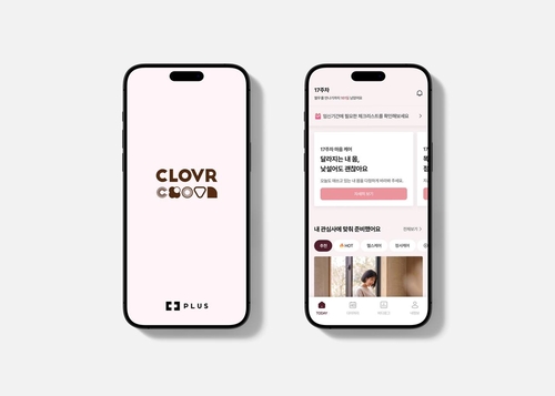 한화손보, 임신·출산·육아 정보 집적한 'PLUS CLOVR' 앱 출시